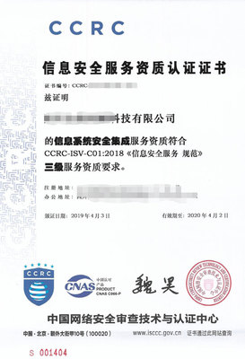信息系統(tǒng)集成企業(yè)應(yīng)具備的關(guān)鍵資質(zhì)