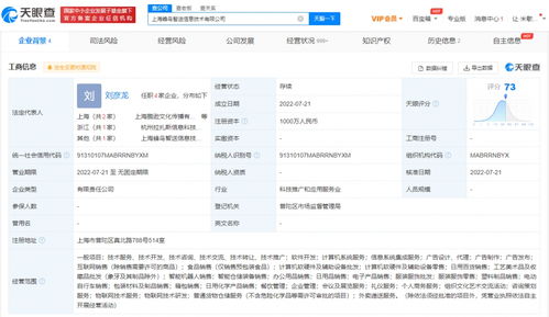 餓了么旗下蜂鳥智送成立信息技術公司，加碼信息系統集成服務