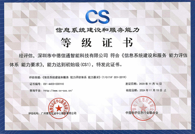 信息系統集成建設資質與服務 構筑企業數字化轉型的堅實基石