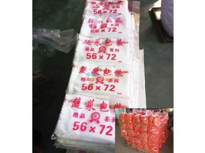 烏魯木齊農膜直銷與沂南縣利豐塑料制品加工廠的性價比解析——蔬菜包裝袋定價策略研究
